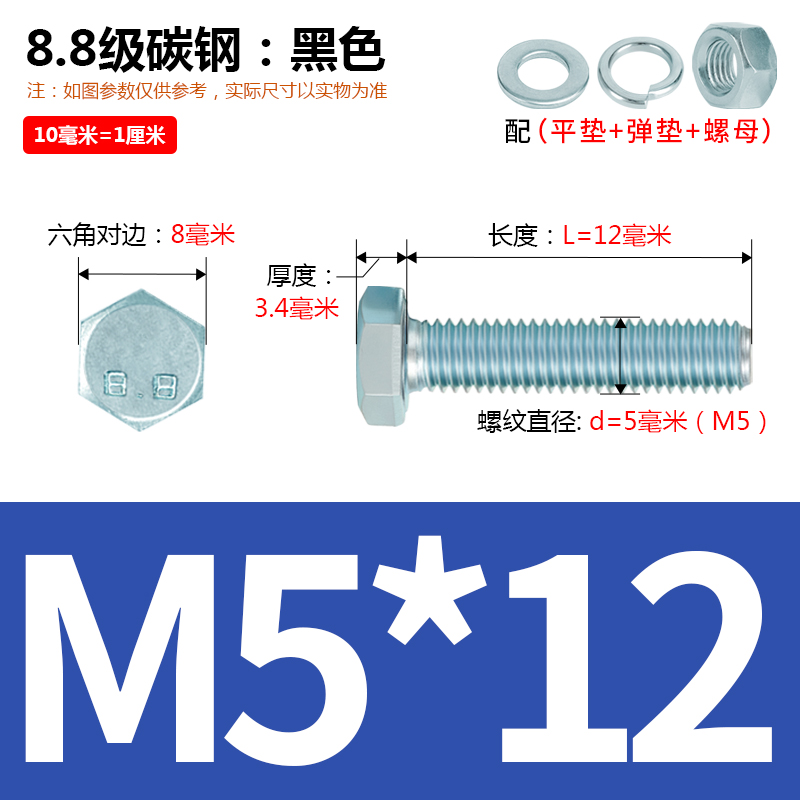 M5M6M8M10M12-M24 8.8级镀锌外六角螺栓套装大全螺丝螺母螺栓组合