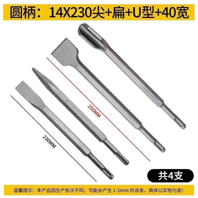 电锤冲击钻头尖扁凿子组合套装泥土开凿扩孔纤镐铲子混凝土墙U型,搬运/仓储/物流设备,机械式停车设备（立体停车库）,淘宝优惠券,粉丝福利购,淘宝优惠卷