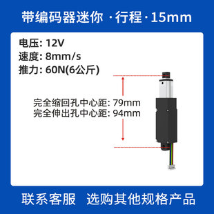 带编码器24v迷你电动推杆微型电机直流直线往复式伸缩推拉杆12v