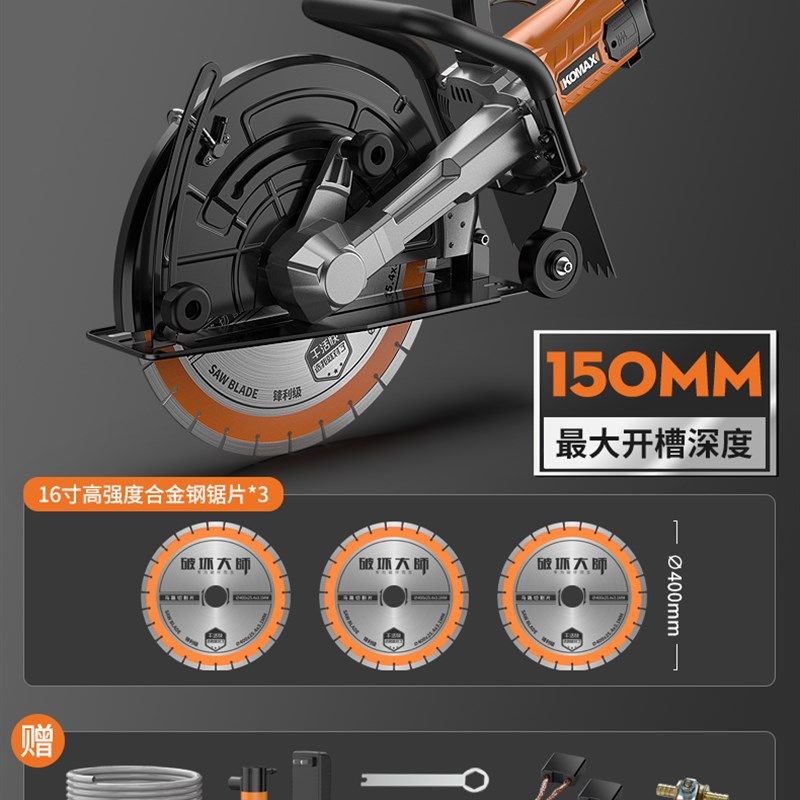 开槽机大功率混凝土马路切割机水泥路公路切墙机石材线槽切割神器,搬运/仓储/物流设备,机械式停车设备（立体停车库）,淘宝优惠券,粉丝福利购,淘宝优惠卷