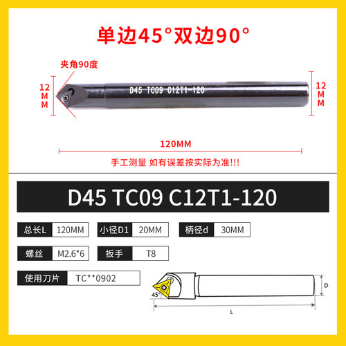 数控倒角刀杆单边15 20 30 35 40  50 55 60 65 70 75度装TC AP16