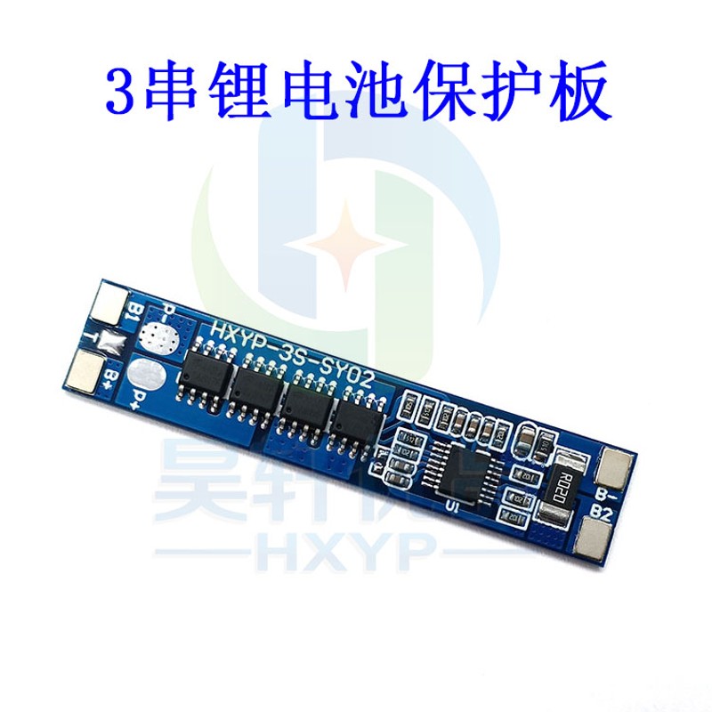 3串11.1V12V18650锂电池保护板 12.6V防过充 过放峰值10A过流保护