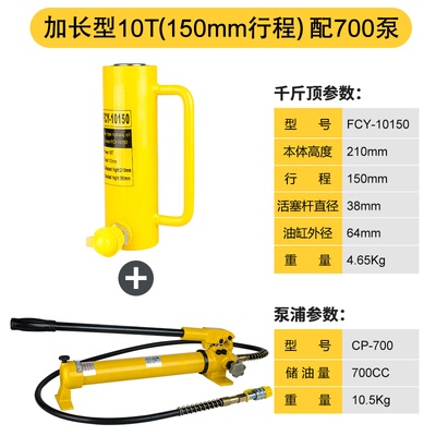 分离式液压千斤顶 分体式电动油缸10T20T30T50T100吨立式超薄横向