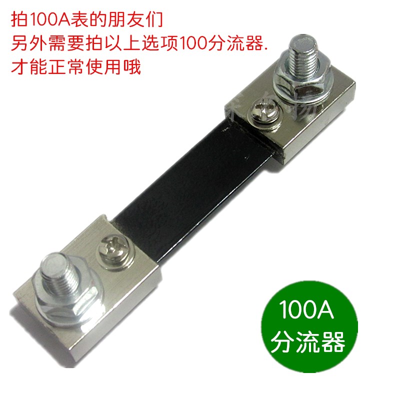 压DC7-100V 10A 50A 100A  直流双显示数字电压电流表头 电动车