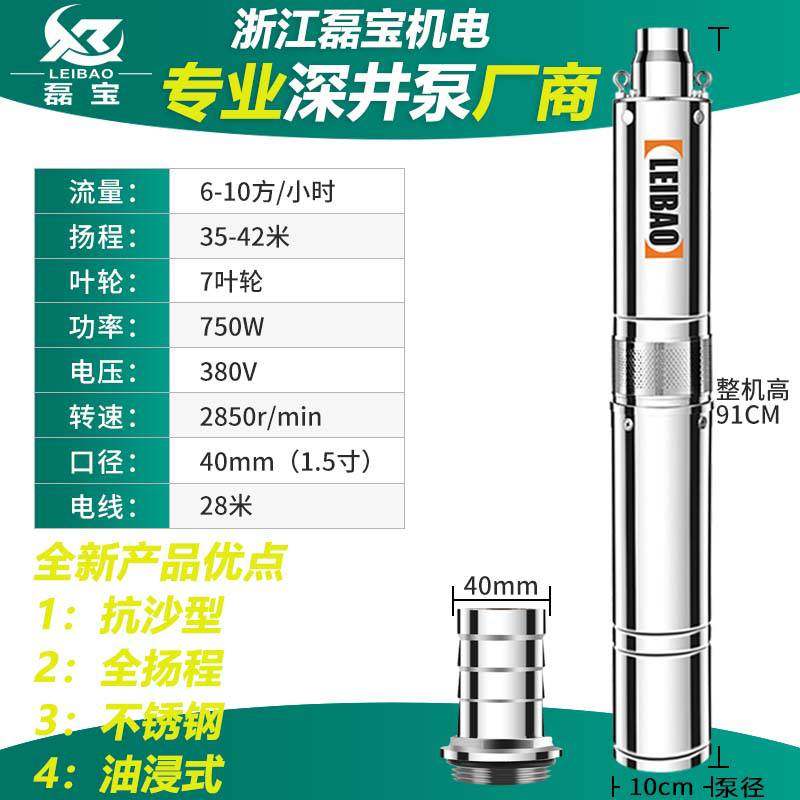 原装进口牧田深井泵220v不锈钢潜水泵家用井水抽水单三相380V抗沙
