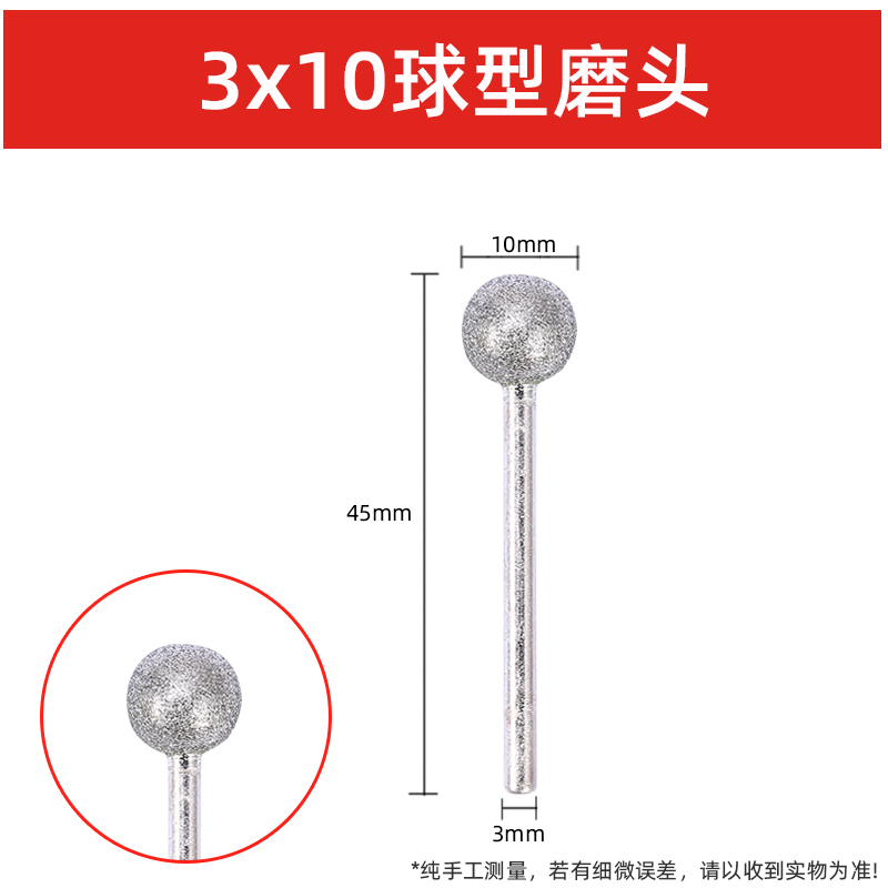 金刚石磨头玉石打磨抛光金刚砂磨头细砂3mm柄V球型电磨机磨头