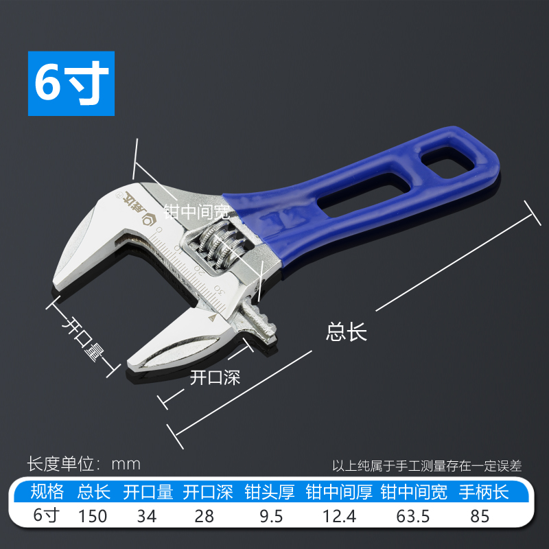 超大开口短柄活动扳手 6寸8寸卫浴扳手4寸小迷你短把活络活口扳手