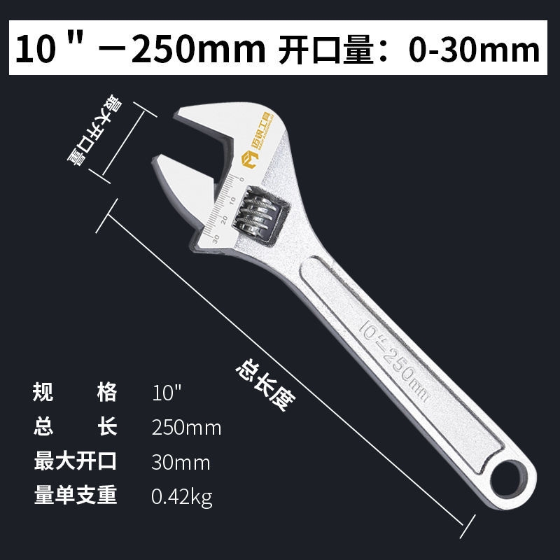 多功能活动扳手包塑防滑手柄8寸10寸12寸活口板子大开口管钳