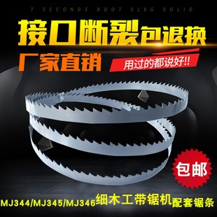 木工带锯条2870/2880/2900/2910/3100/4000/4050木工带锯机锯条