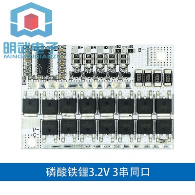 3/4/5串 12v锂电池 100A聚合物 l磷酸铁锂电池保护板 带均衡