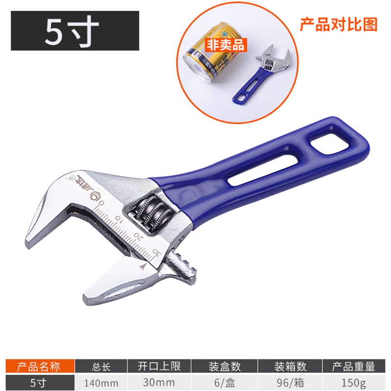 威达短子柄大开把口你迷活扳动手小扳手多功能6寸8寸板工具短活口