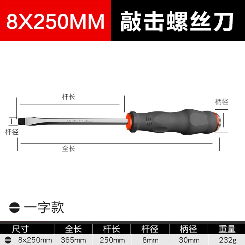 可敲击螺丝刀一字十字穿心平口长起子改锥工业级超硬工具套装