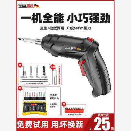 电动螺丝刀充电式家用迷你电钻全自动小型上螺丝批神器起子电改锥