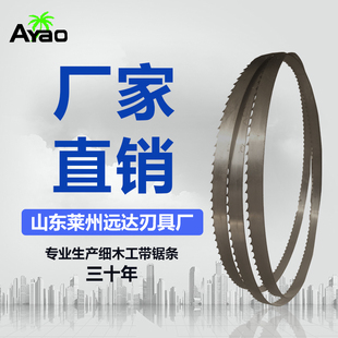 8寸9寸10寸长度1400 1425 1511 1790细木工带锯条木工锯条,锯条