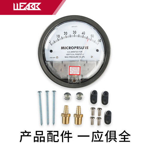 压差表压力表高精度负压表微压差计差压表气压计数字洁净室指针表
