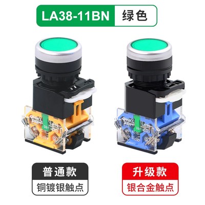 LA38-11按钮开关启动停止带灯蘑菇头急停旋钮钥匙二三档电源开关
