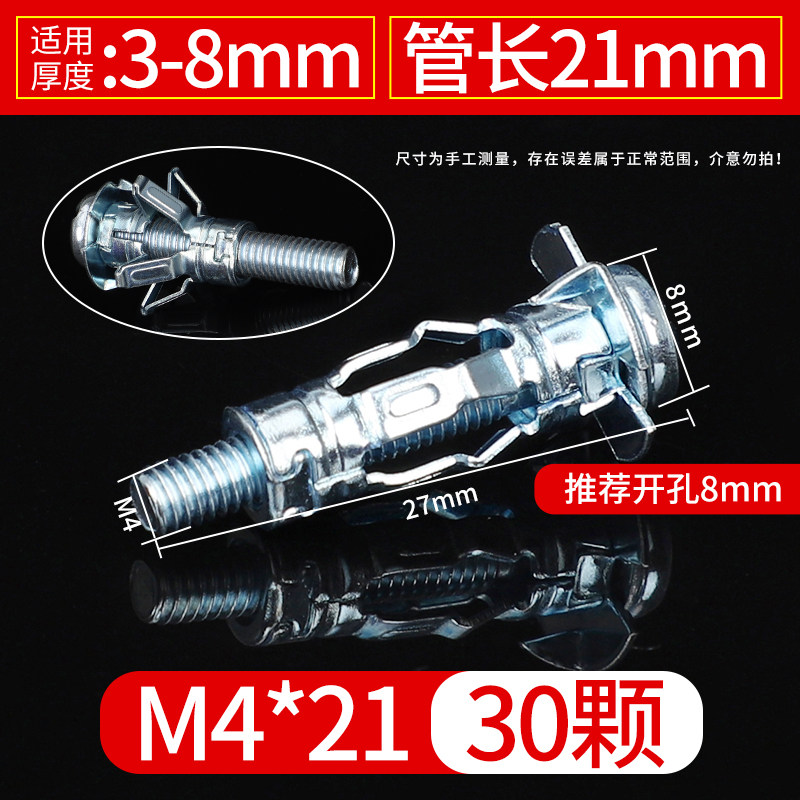 空心墙石膏板膨胀螺丝空心砖专用膨胀螺栓中空壁虎飞机型M4M5M6M8,搬运/仓储/物流设备,机械式停车设备（立体停车库）,淘宝优惠券,粉丝福利购,淘宝优惠卷