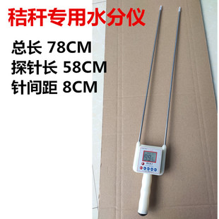 秸秆水分仪木屑油茶籽茶叶测量仪草垛饲料颗粒面粉花椒高精测定仪