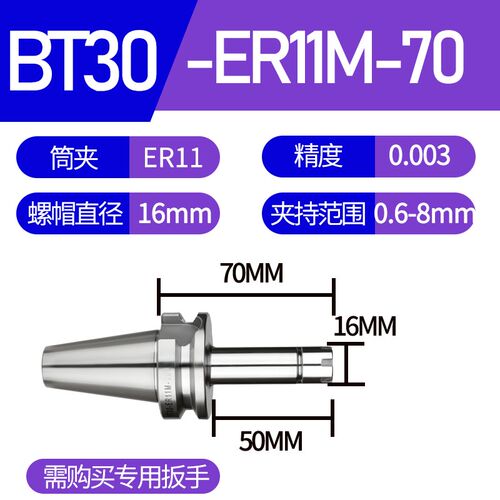 M型数控刀柄ER8M/ER11M/ER16M/ER20M小外径刀柄BT30/BT40防干涉
