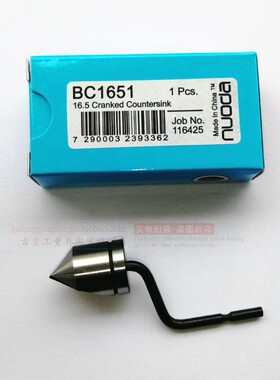 优质沉孔倒角刀头倒钝去毛刺修边器 BC6301 BC8301 BC1041 BC1651
