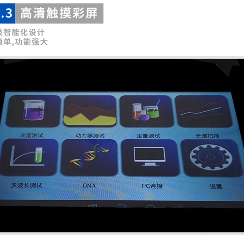 上海菁华UV1800PC比例双光束紫外可见分光光度计光谱仪比色皿