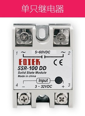 固态继电器SSRh40DA直流控交流单相220V380V100A无触点继电器24V