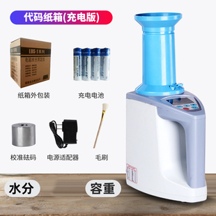 粮食快速水分测定仪高精度小麦谷物水份测试仪器玉米测水分测量仪