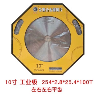 正品青岛尘霸无尘锯配件专用锯片 专业级切割150mm6寸合金圆锯片
