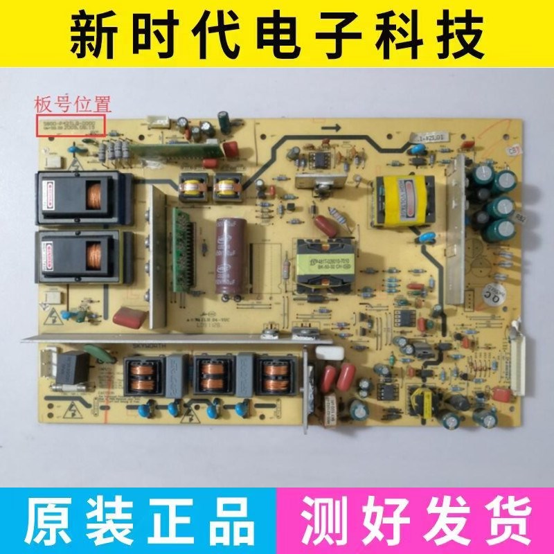 创维42L05HF 37M11HM 37L05电源板5800-P42TLQ-0000/0010/0040
