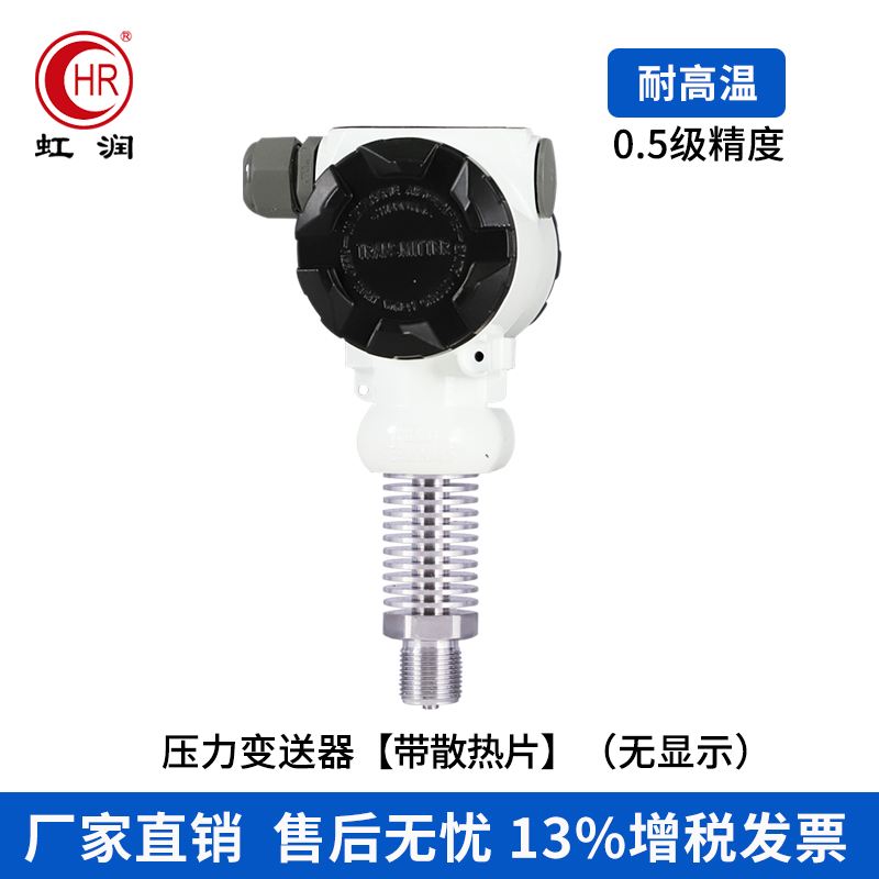 虹润扩散硅压力变送器带数显2088气体液体通用耐高温压力传感器K2