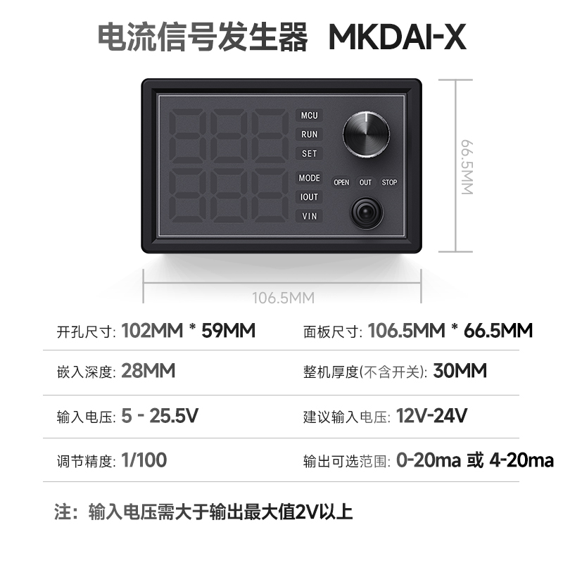 4-20ma0-5/10v电压电流信号发生器调节精度模拟量控制一毫安表
