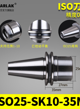 瓦洛克ISO刀柄ISO20刀柄 ISO25 ER16 ER20MS北京精雕刀柄高速刀柄