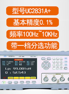 优策频LCR数字电桥测试仪UC2835/UC2876/2878A电感阻抗分析5MHz