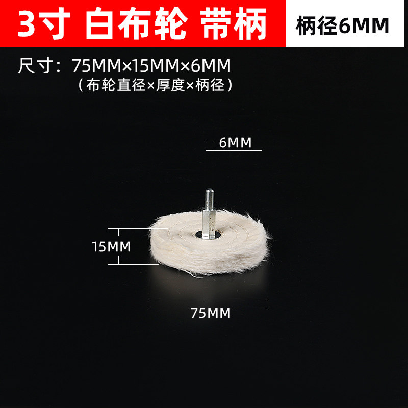 抛光布轮带柄抛光轮打磨头棉布镜面金属打磨文玩羊毛抛光膏玉石,办公设备/耗材/相关服务,办公线材,淘宝优惠券,粉丝福利购,淘宝优惠卷
