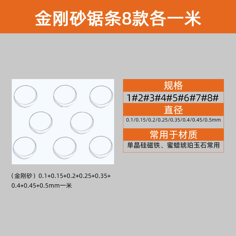玉石锯条金属切割钢丝金刚砂锯线锯条手工锯陶瓷酒瓶玻璃切割家用