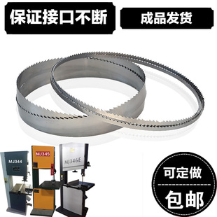 立式带锯机细木工带锯条电动剧曲线拉花开原实木头弯料齿小型据条