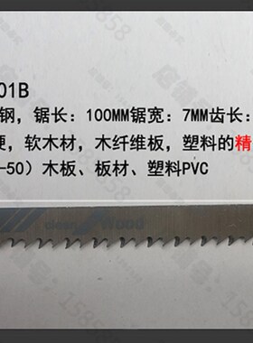 144D加长木工曲线锯条粗齿细齿高速钢不锈钢电锯片切割金属T118a