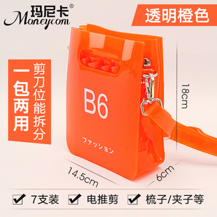 网红透明剪刀包美发剪刀工具收纳包发型师专用B6果冻腰包斜挎潮酷