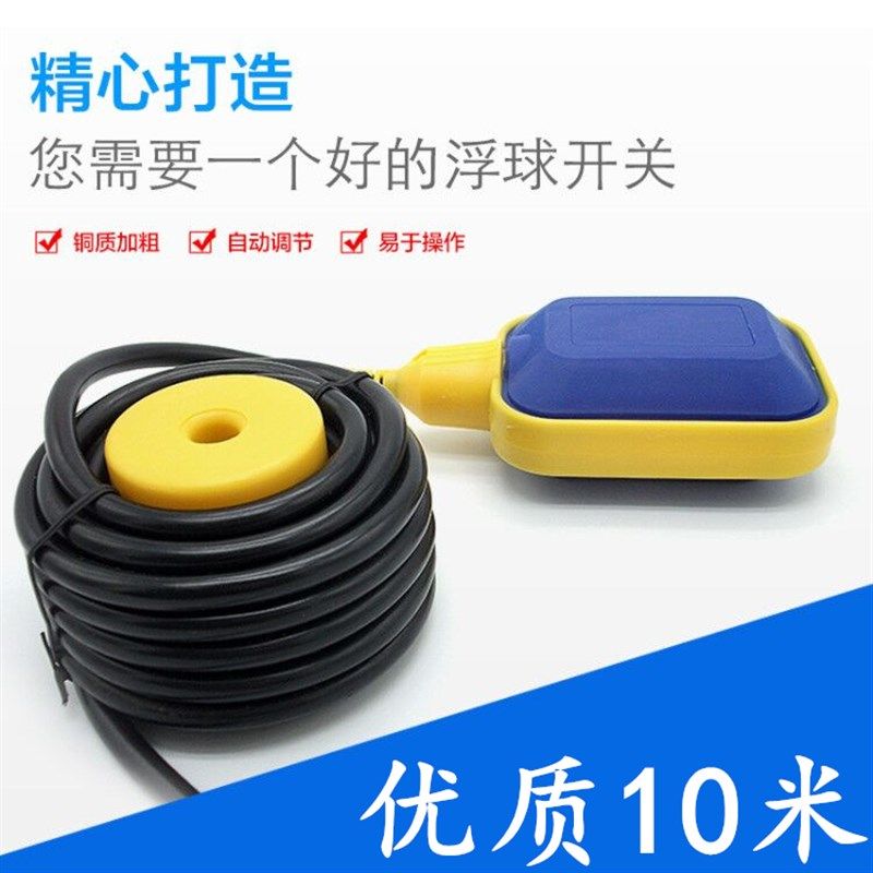 浮球阀浮球开关水位控制水塔进水浮球阀全自动水泵水箱液位传感器,办公设备/耗材/相关服务,办公线材,淘宝优惠券,粉丝福利购,淘宝优惠卷