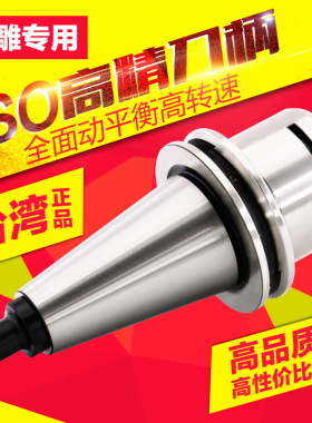 ISO20刀柄ISO25ER16ER20MS 北京精雕高速刀柄cnc数控机加工中心
