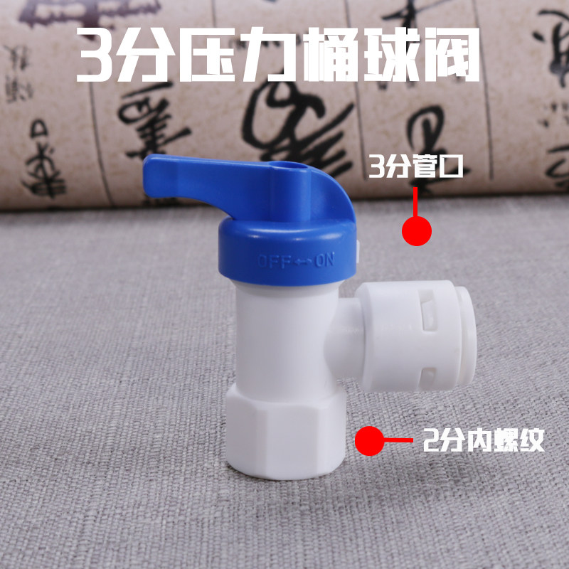 2分排污返冲洗开关球阀净水器压力桶开关3分快速接头PE管塑料阀门,个性定制/设计服务/DIY,明信片定制,淘宝优惠券,粉丝福利购,淘宝优惠卷