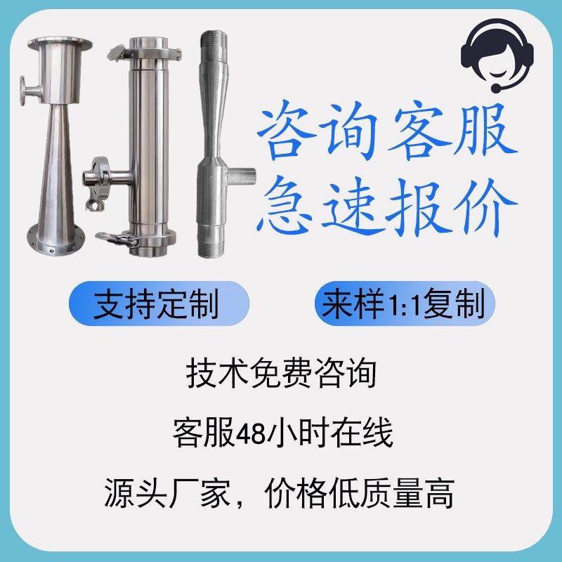 不锈钢文丘里射流器流体汽水粉末喷射upvc蒸汽减温静态管道混合器,个性定制/设计服务/DIY,明信片定制,淘宝优惠券,粉丝福利购,淘宝优惠卷