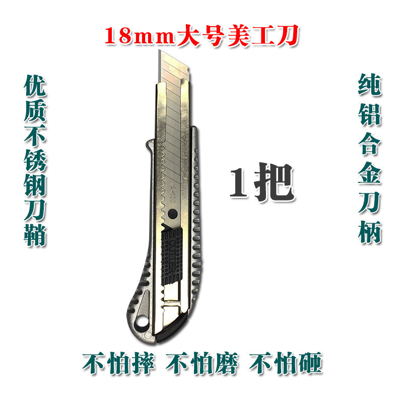 纯铝合金大号美工刀纯金属重型工业壁纸刀裁纸开箱手工刀18mm刀片,搬运/仓储/物流设备,机械式停车设备（立体停车库）,淘宝优惠券,粉丝福利购,淘宝优惠卷