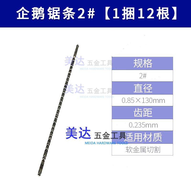 德国进口企鹅牌高碳钢钢丝木工拉花U型小锯弓锯架迷你线锯条曲线,搬运/仓储/物流设备,机械式停车设备（立体停车库）,淘宝优惠券,粉丝福利购,淘宝优惠卷