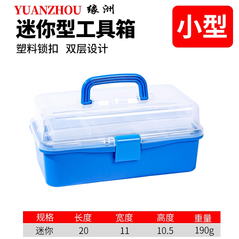 多功能塑料五金工具箱大全工具盒手提式车载家用电工X维修小收纳
