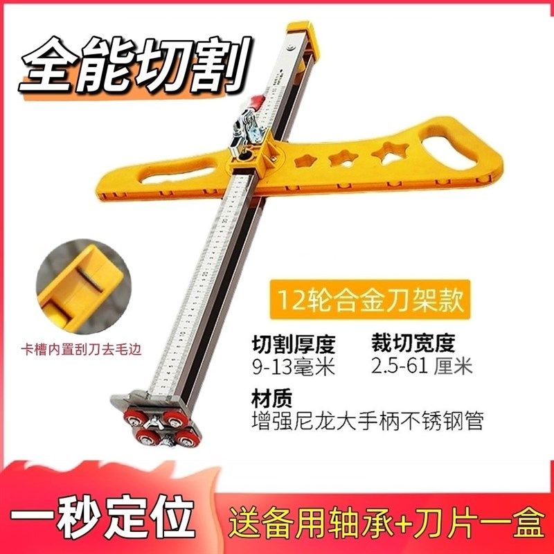 石膏板切割神器木工裁板专用工具滚轮式可折叠无尘不锈钢手动推刀,搬运/仓储/物流设备,机械式停车设备（立体停车库）,淘宝优惠券,粉丝福利购,淘宝优惠卷