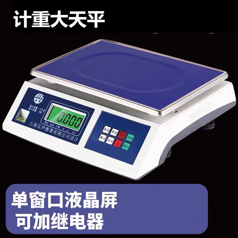 新品电子计重计数秤61530记重记数称电子计重计数