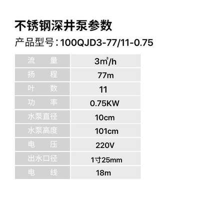QJD深井泵不锈钢高扬程220V潜水泵家用井水380v抽水机小型吸水泵