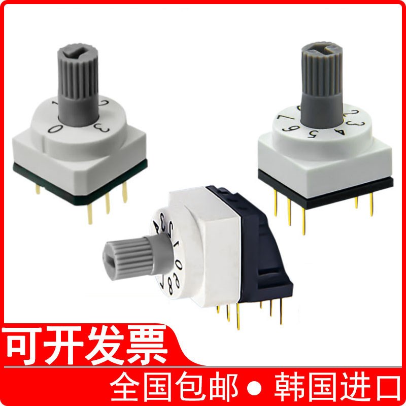 进口BCD 8421数位拨码开关防水直插贴片测插10档 进口编码开关