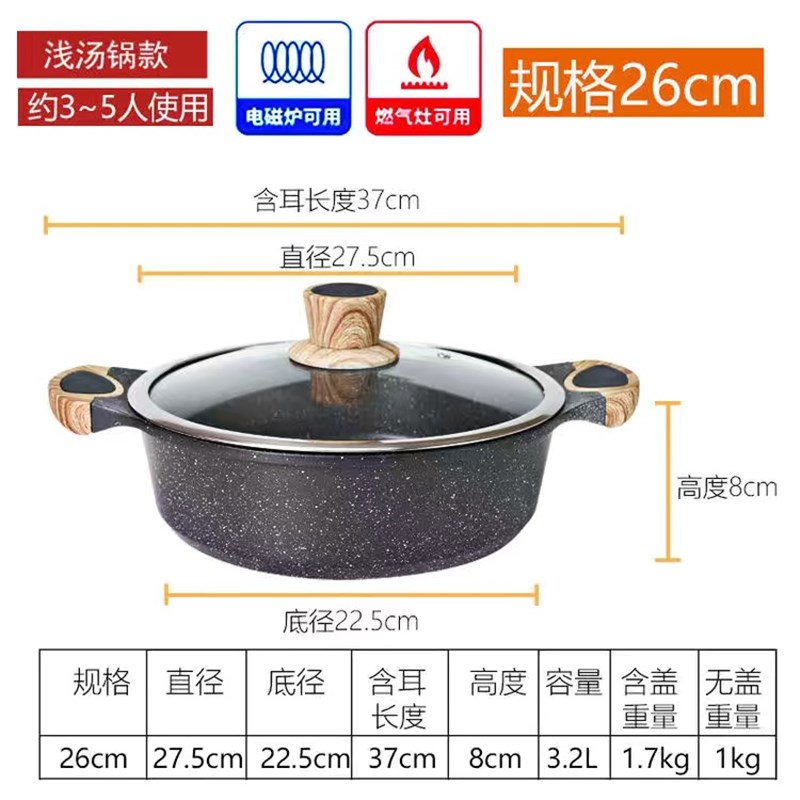 韩国麦饭石火锅锅家用不粘汤锅双耳铝锅蒸锅焖锅电磁炉火锅专用锅
